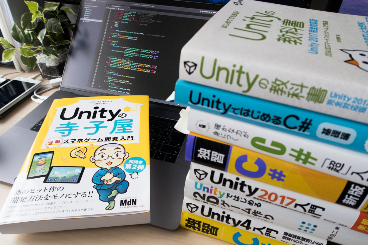 ゲーム制作素人でunity初心者の僕が買ってよかったおすすめunity本まとめ Blog Qs Grct