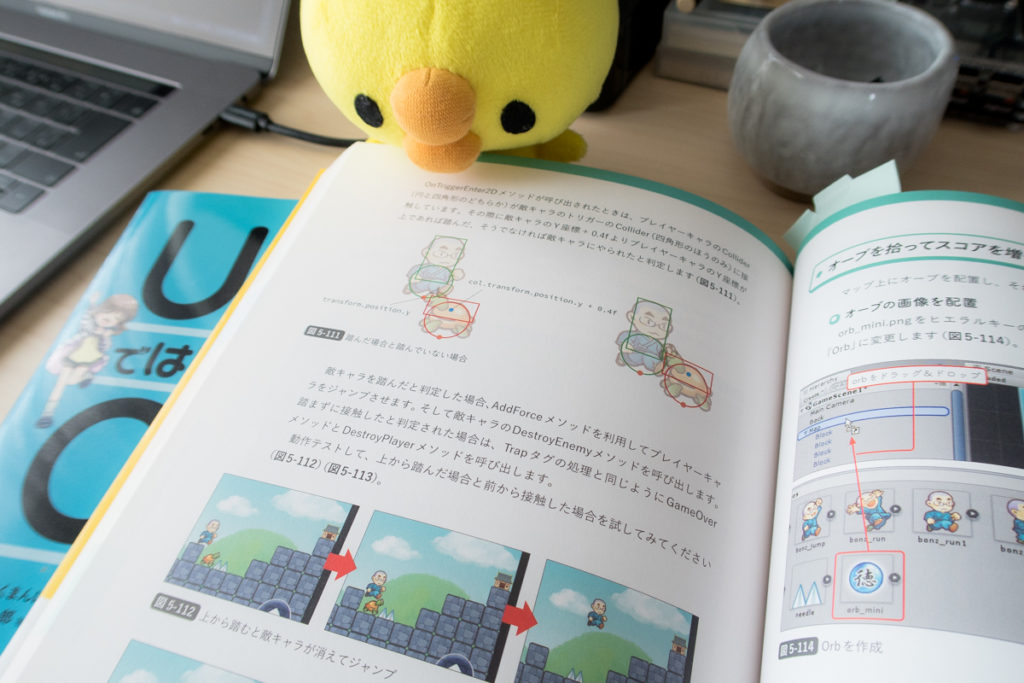 【和尚本2】Unityゲーム開発者に人気の「Unityの寺子屋」