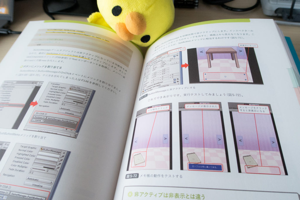 Unity初心者向け!ゲーム開発に役立つおすすめ本