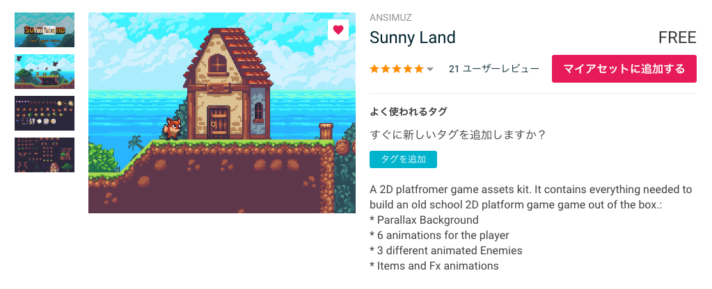 Sunny Land - Unity Asset Store