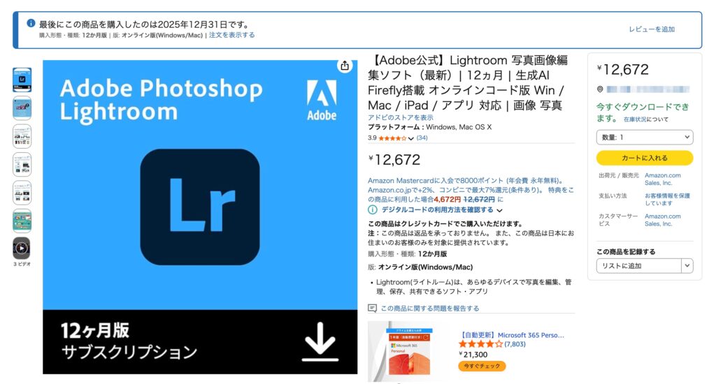 Adobe Lightroom オンラインコード版 - Amazon