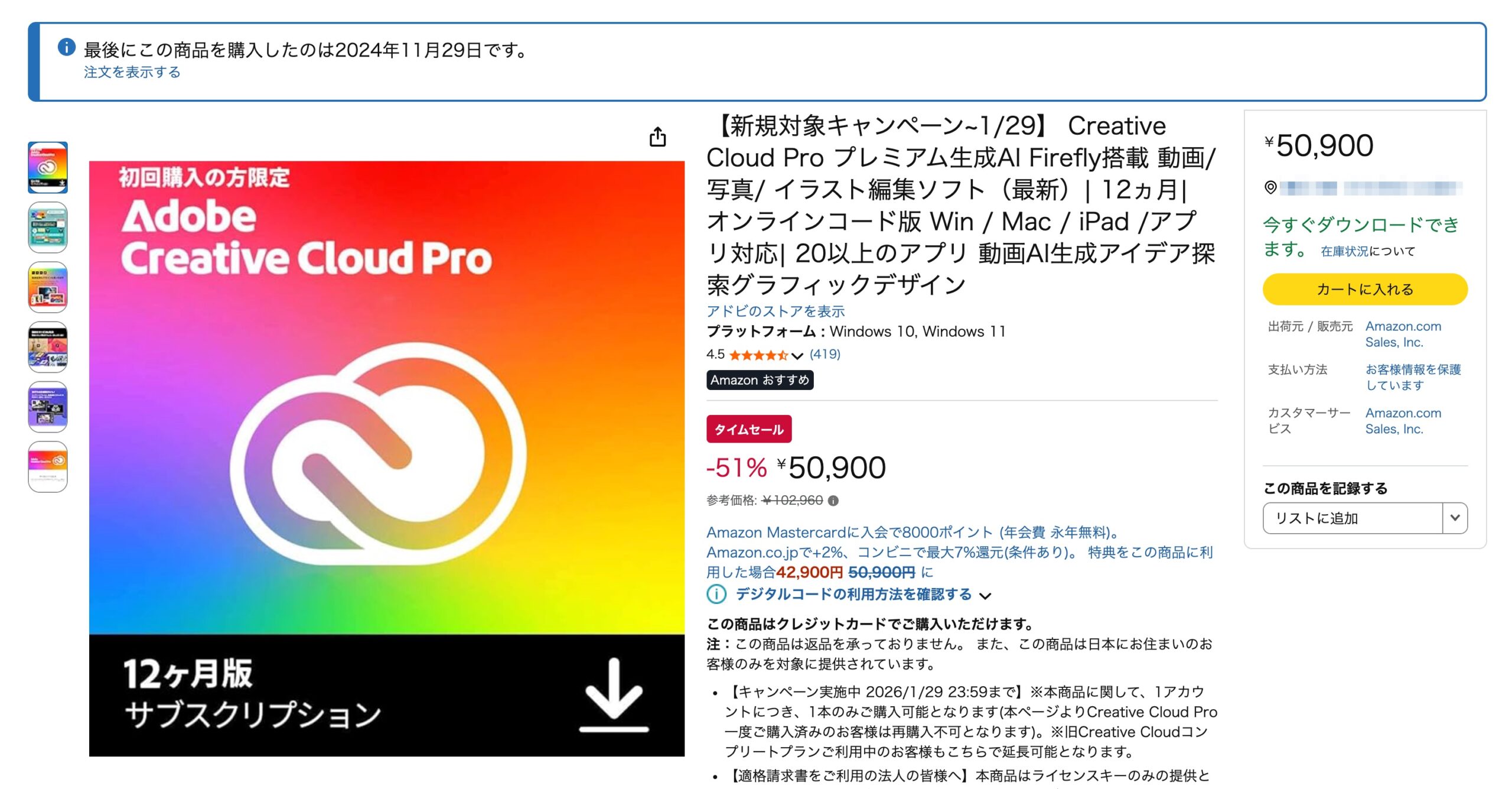 備忘録】Adobe CCを止めてLightroomのみに切り替えようとしたら 